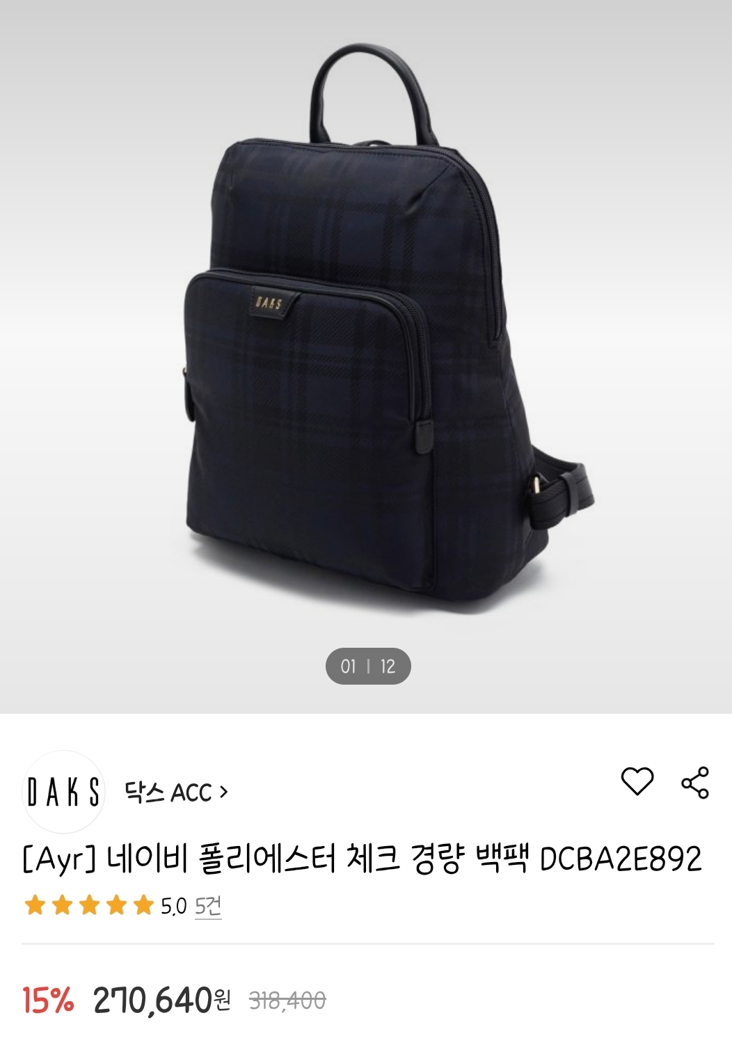 크로스백
