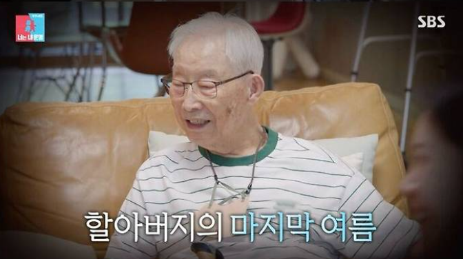 이장원 배다혜 조부 별세 이현섭 옹