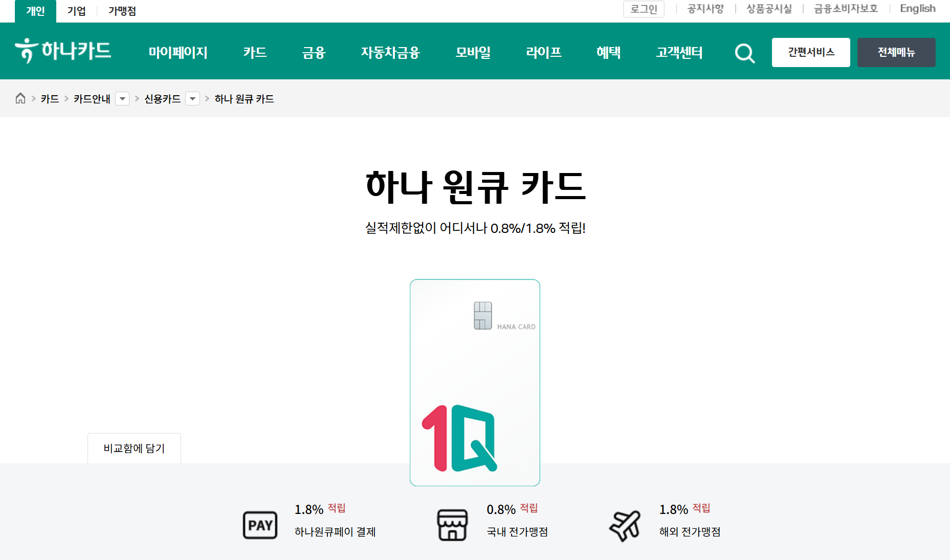 연회비 없는 신용카드