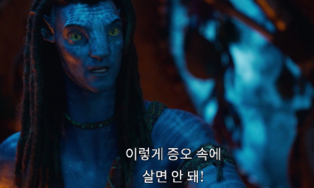 세 번째 시리즈 "아바타 : 불과 재"