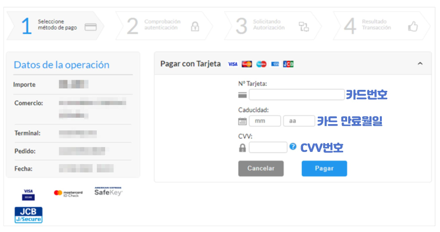 알함브라궁전 예약방법
