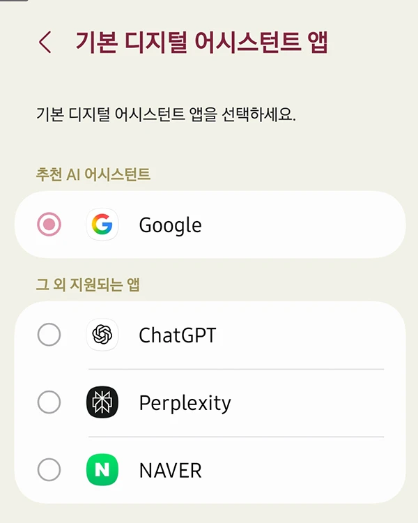 디지털-어시스턴트-앱