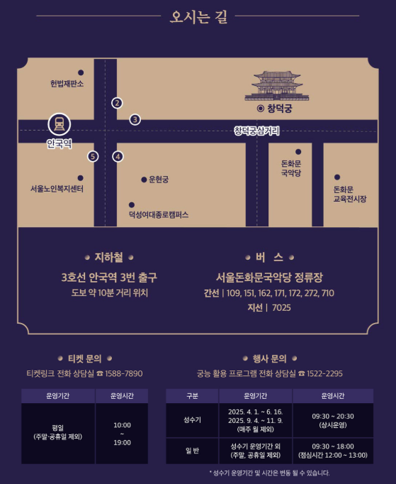 오시는 길