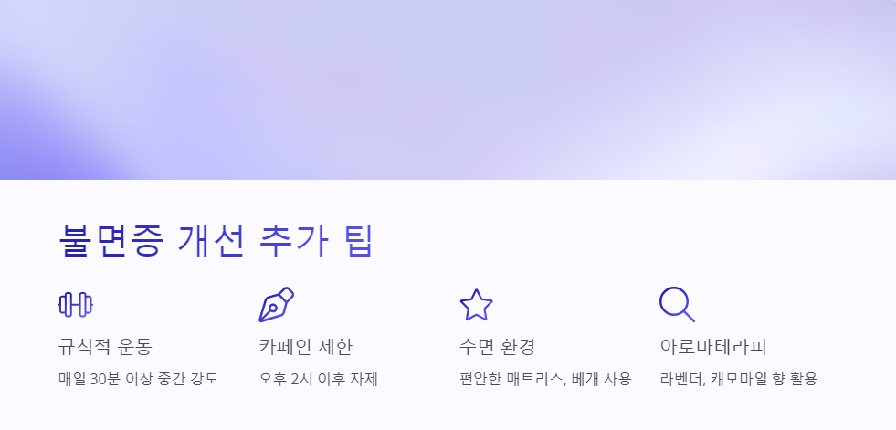 스트레스해소