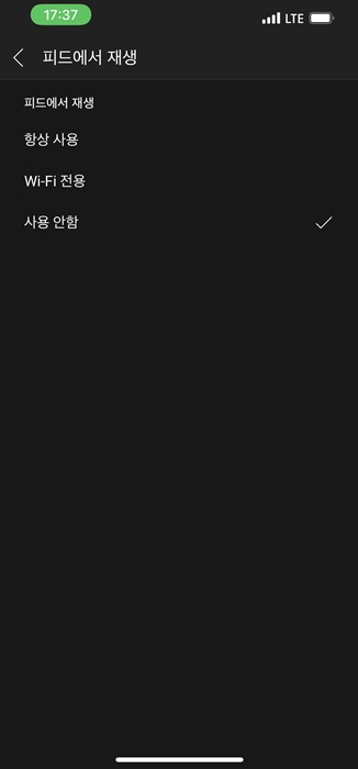 유튜브 미리보기 끄기 설정 방법