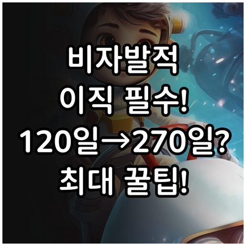 비자발적 이직 2025 구직급여 최소..