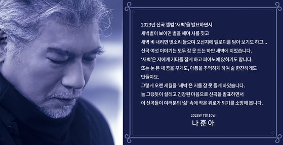 나훈아 콘서트 예매