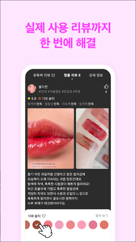 잼페이스, 퍼스널컬러와 피부 진단