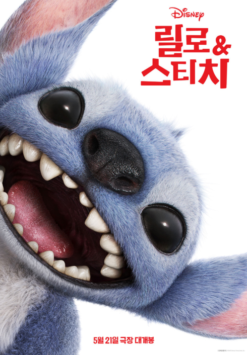 릴로앤스티치 공식포스터