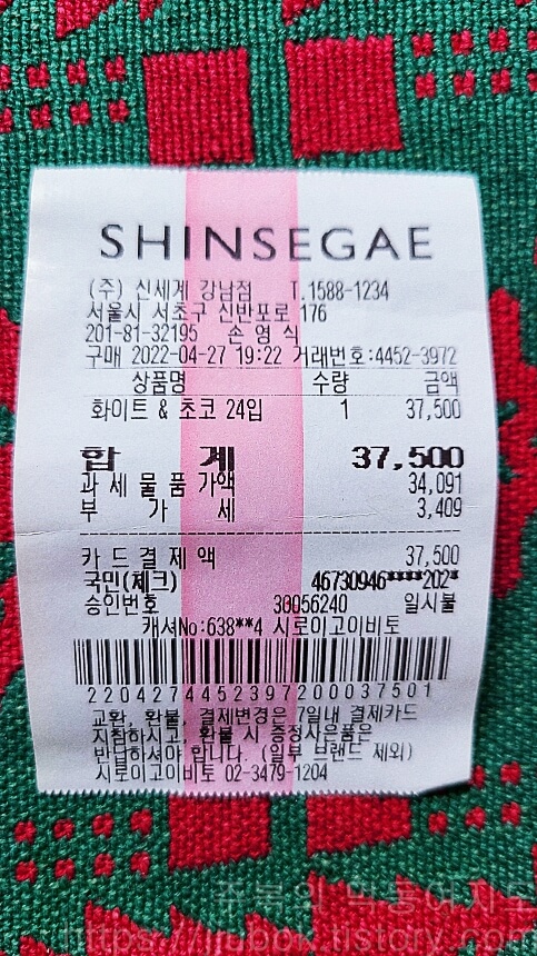 시로이-코이비토-내돈내산