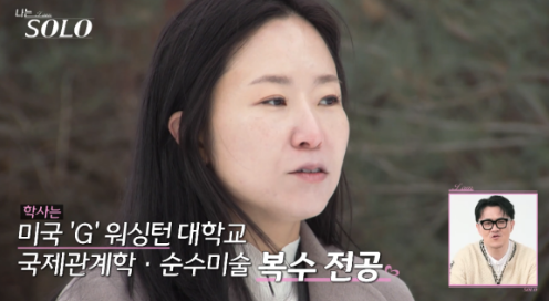 나는솔로 26기 영숙 사진