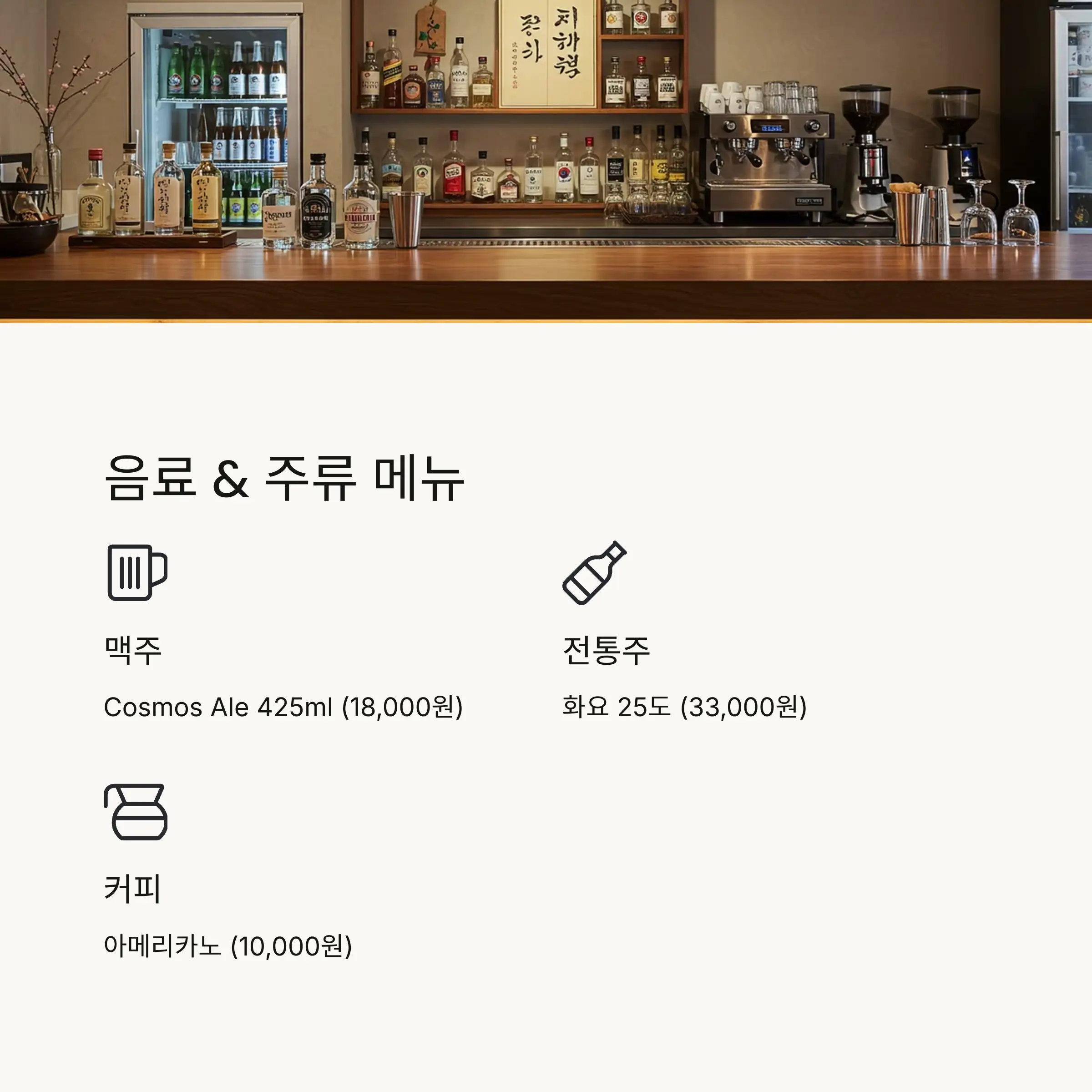 스타트하우스 메뉴