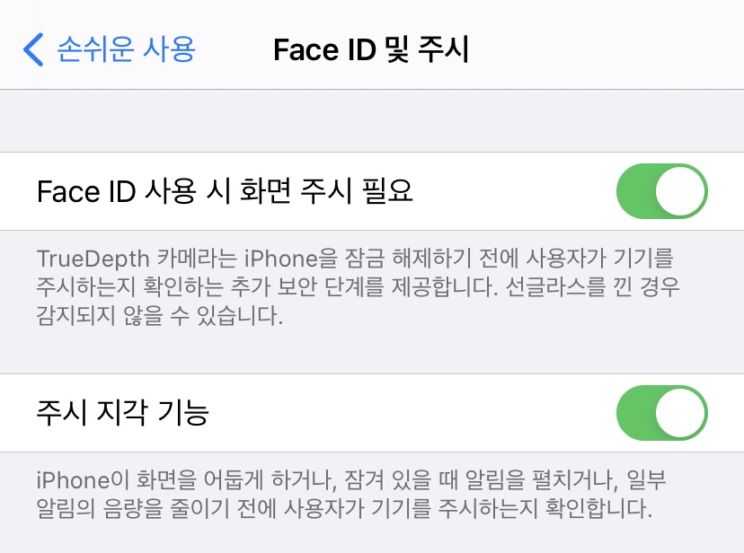 아이폰벨소리작아짐3