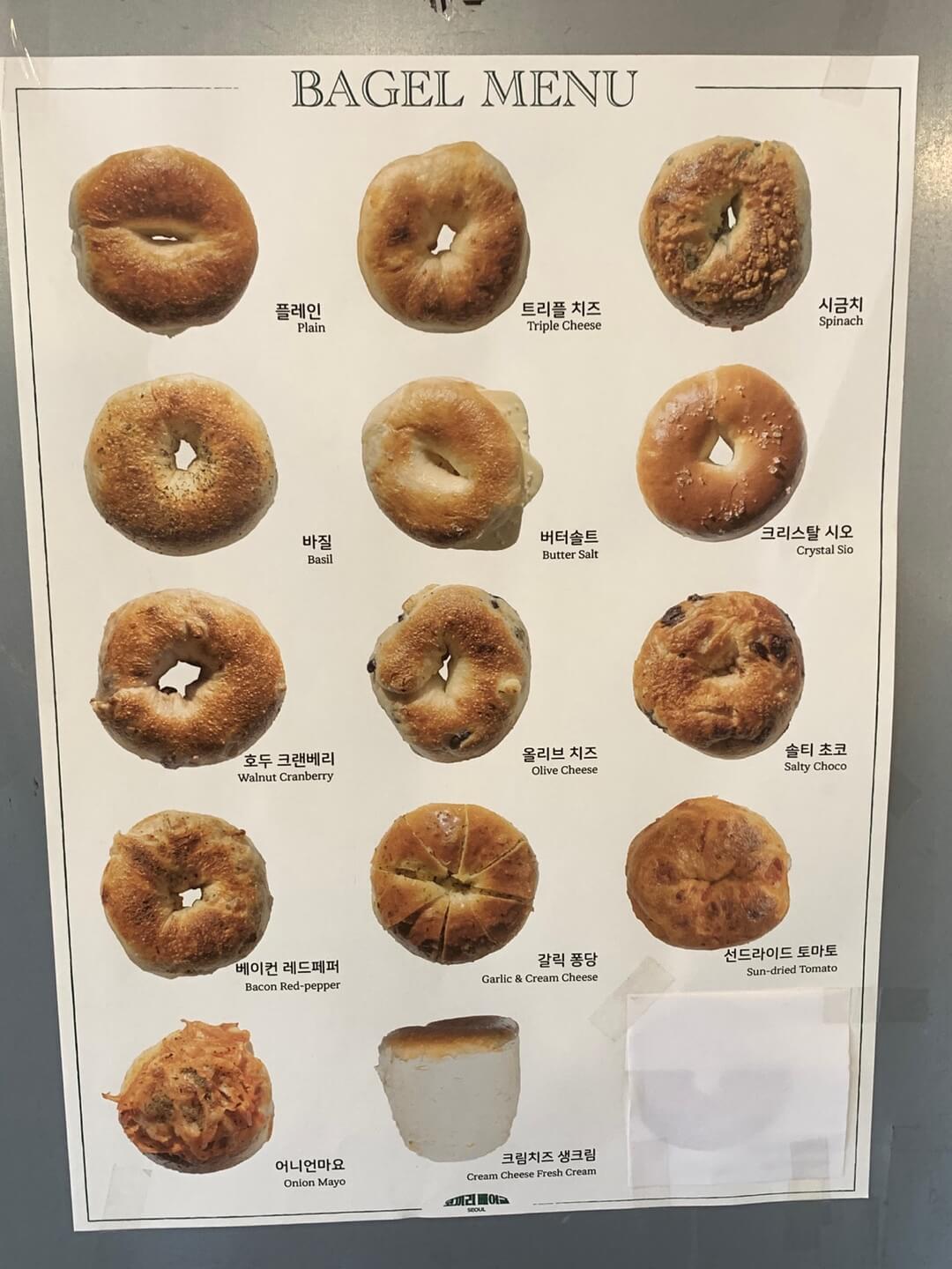 코끼리베이글메뉴