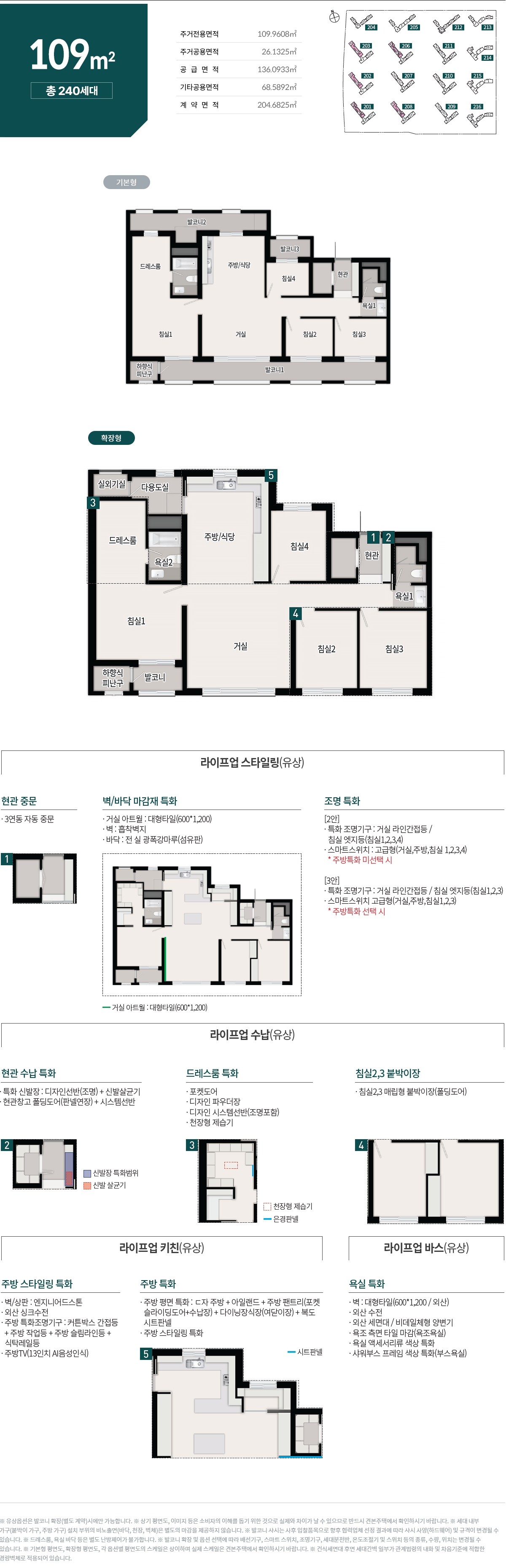 탕정 푸르지오 센터파크 - 109 평면도