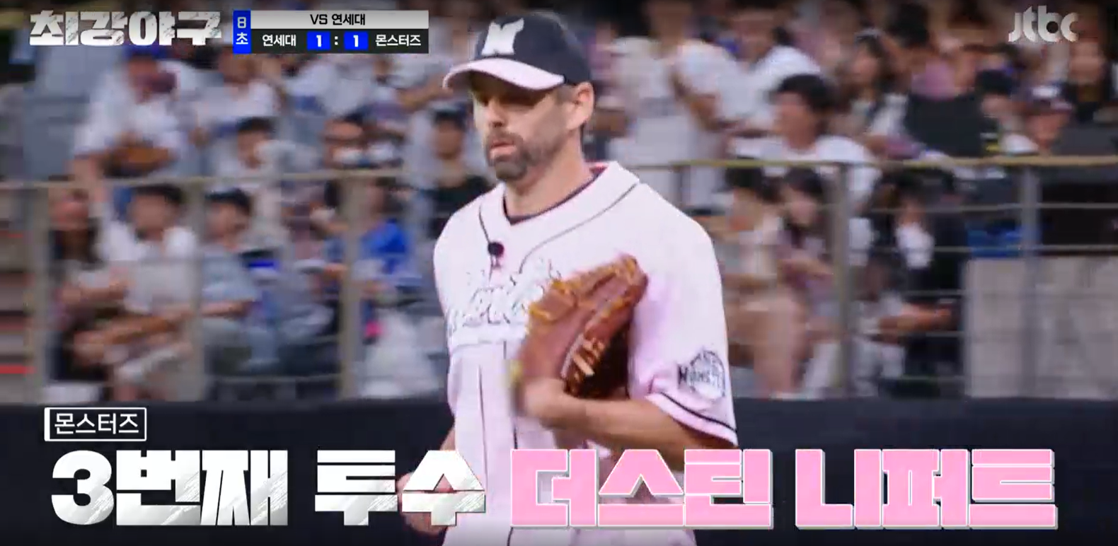 최강야구 연세대전 결과 - 세 번째 투수 니퍼트