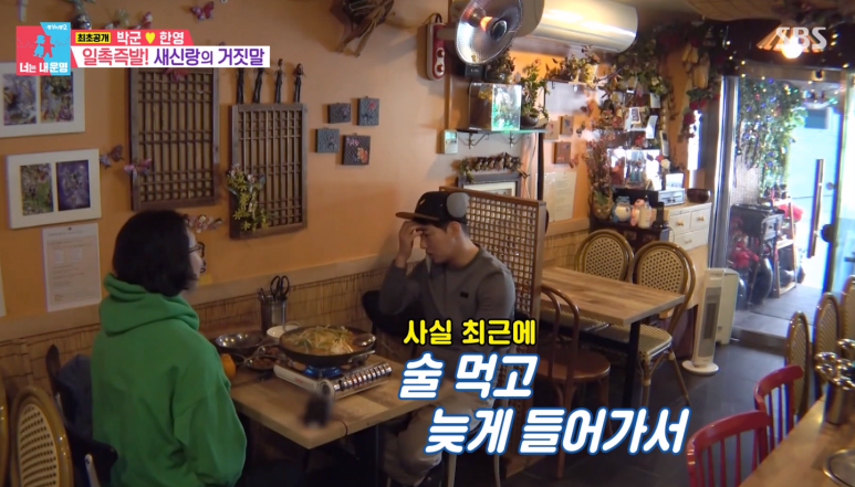 동상이몽박군김경진술자리