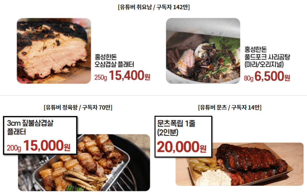 홍성 바베큐 페스티벌