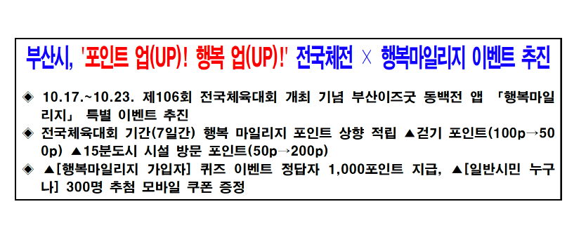 동백전 만보기