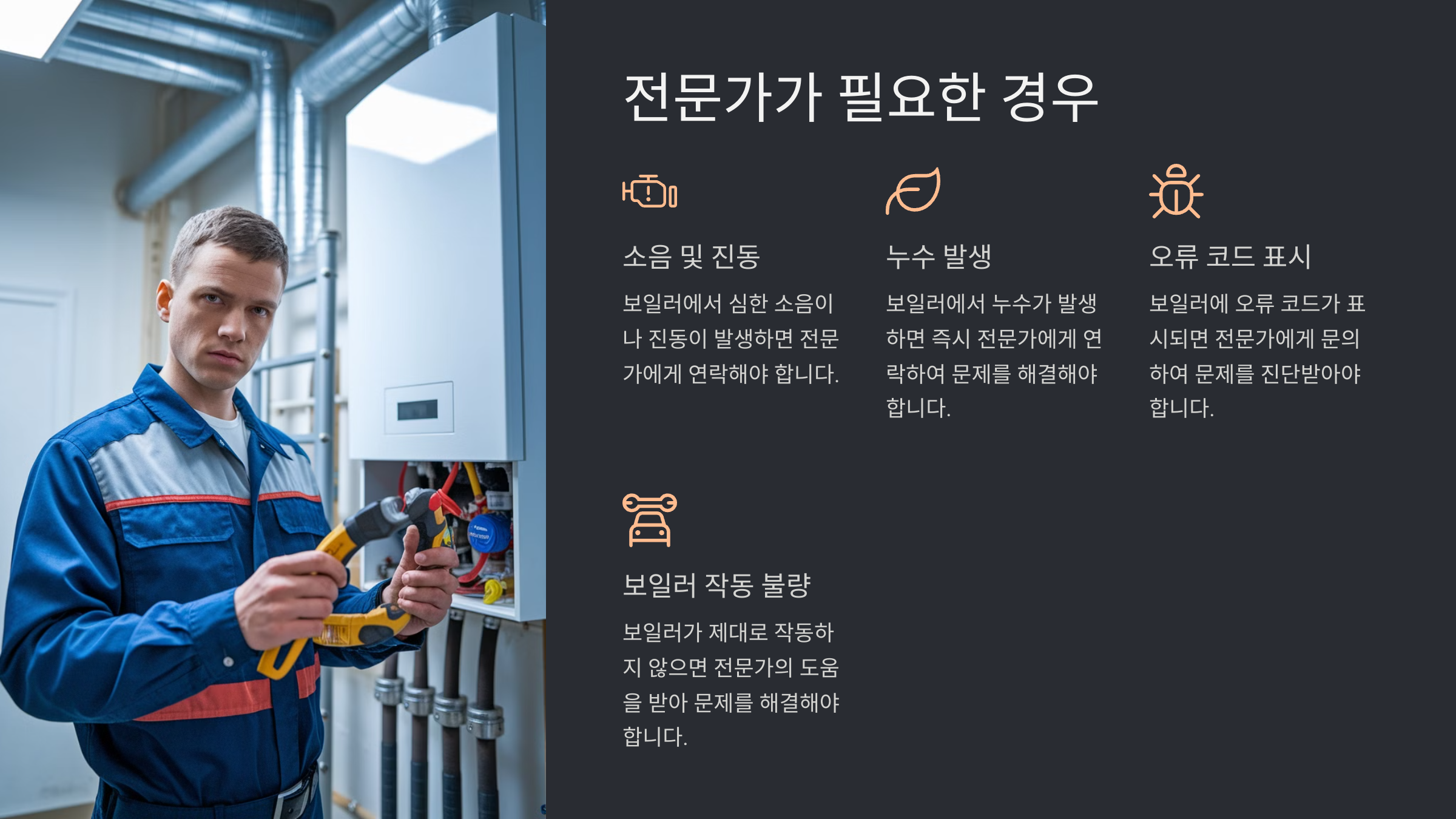 보일러 에어빼는 법 ❘ 초보자도 쉽게 따라하는 가이드