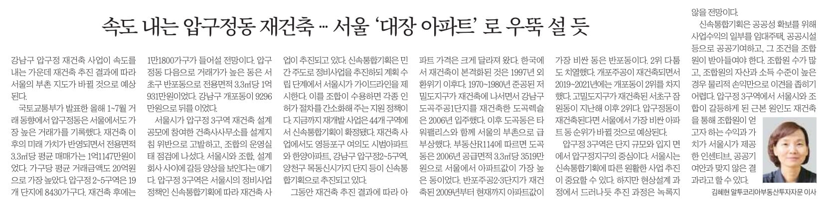 8월 10일 신문스크랩21