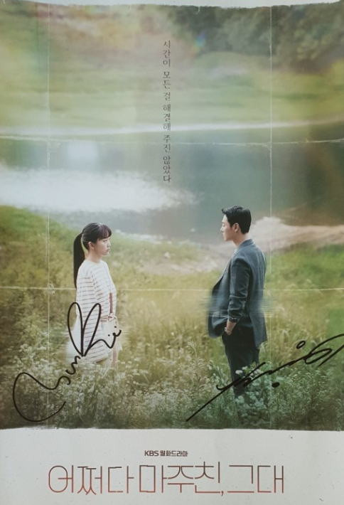 몽완적인 분위기의 강과 갈대밭 사이에 두 주인공이 서로를 응시하고 있다.