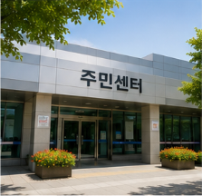 정부24 주민등록등본 발급 방법