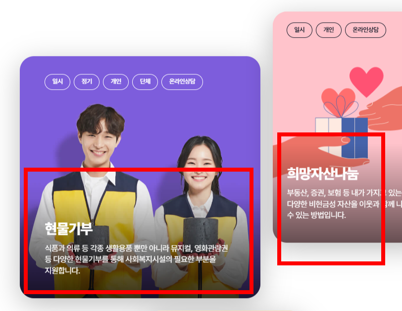사랑의 열매 온라인 배분신청 사이트 방법