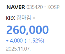 네이버배당금-사진4