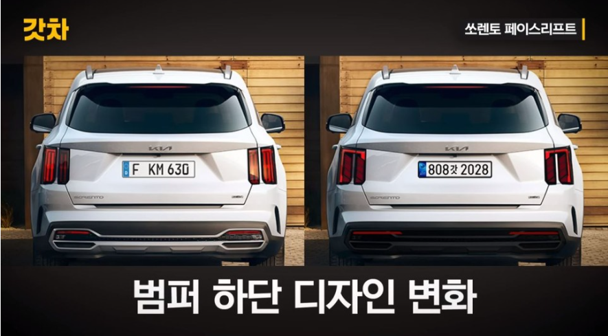  쏘렌토 페이스리프트 후면