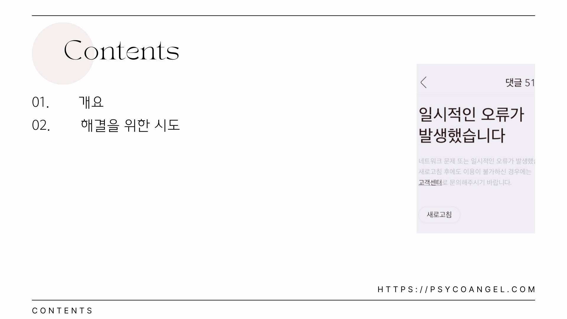 contents