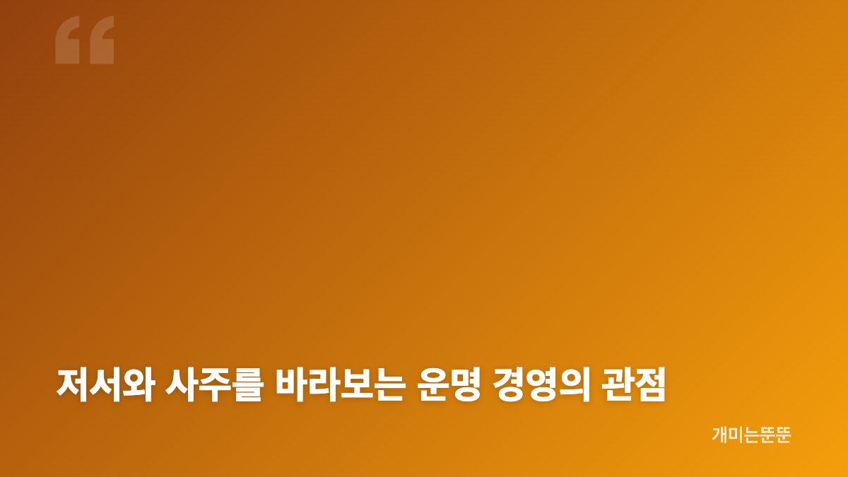 이석진 역술가 KBS PD 경력과 명리학 활동