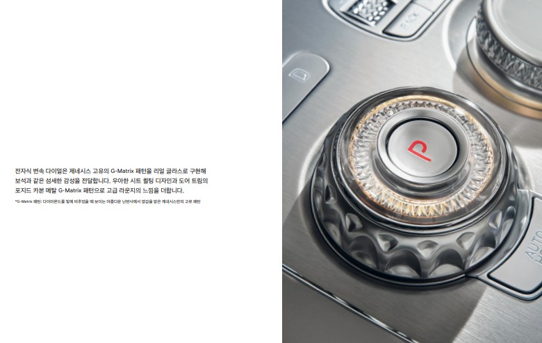 2024년 제네시스 G90 가격