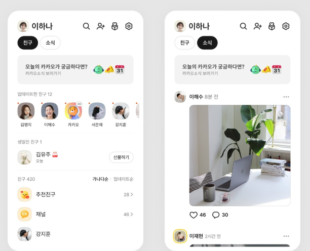 카카오톡 갑자기 안될 때 해결법 확인하러 가기