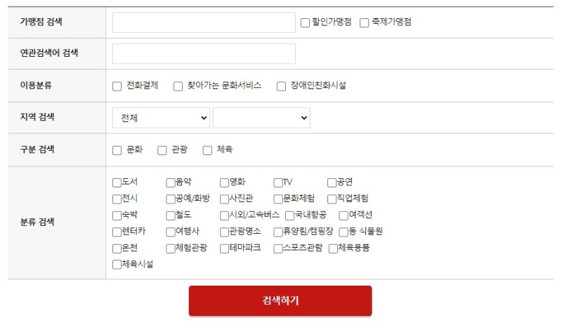 사용처-검색