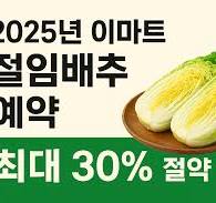 절임배추