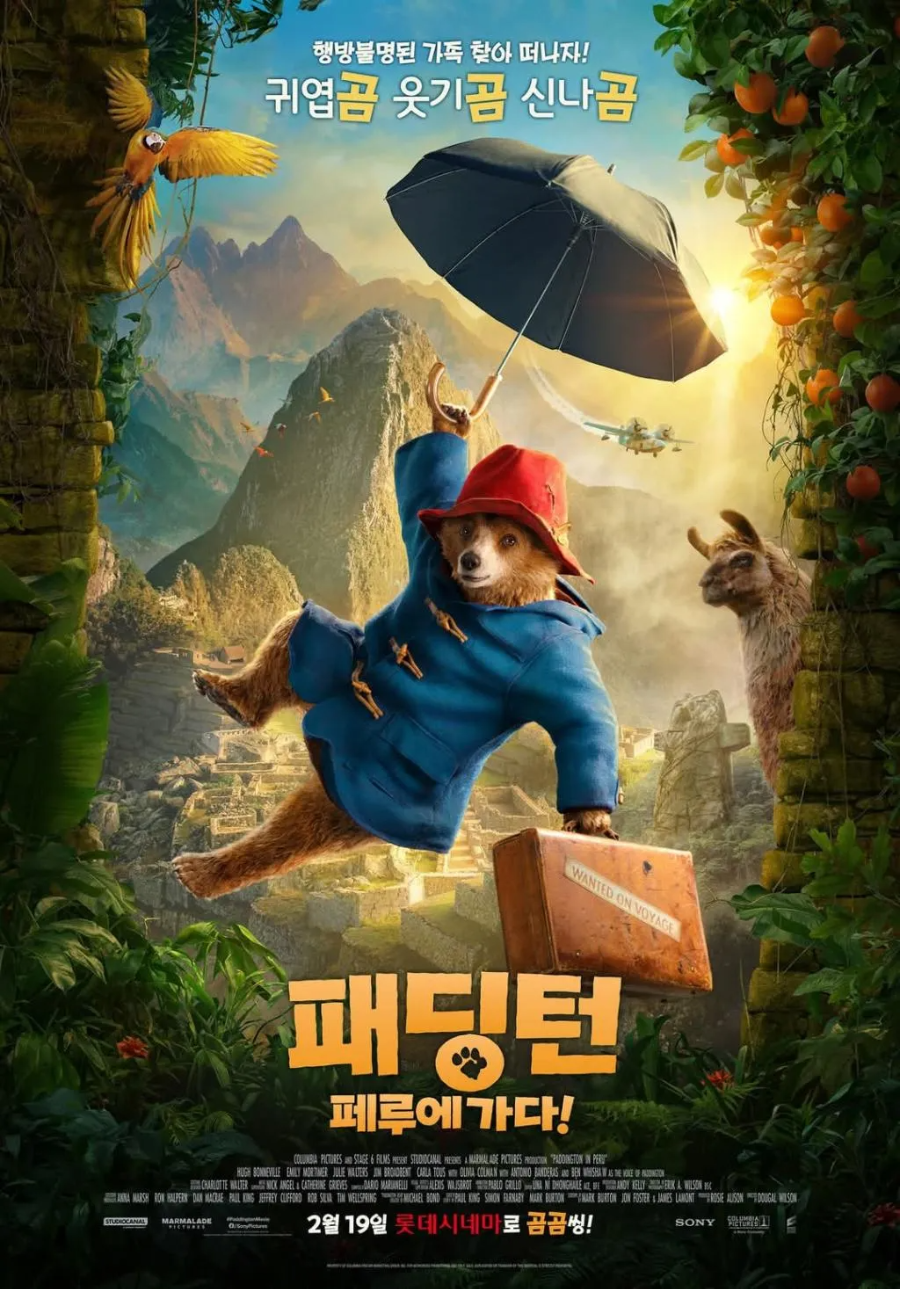 2025년 2월 개봉예정 영화 TOP10