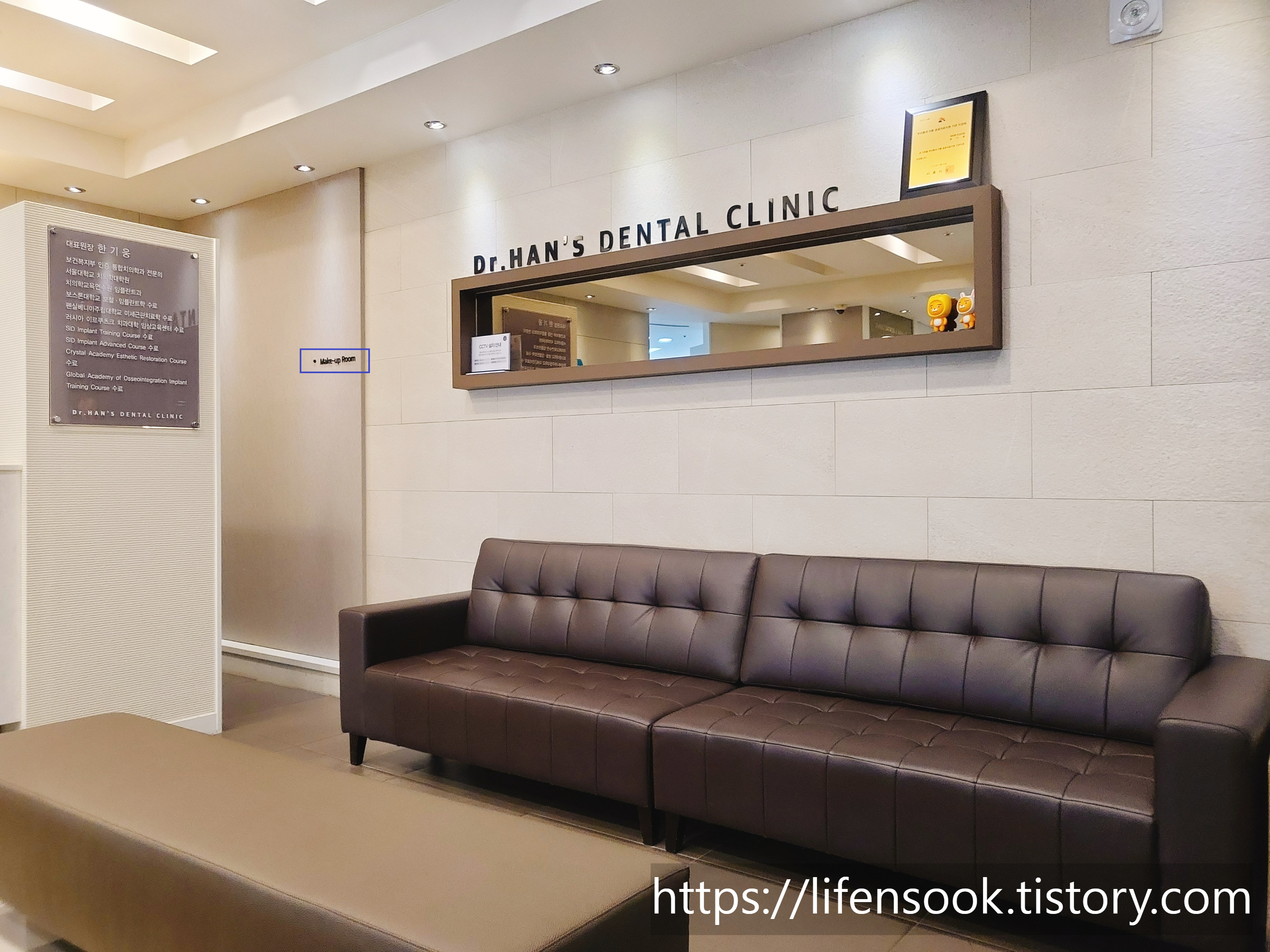 닥터한치과 내부 3