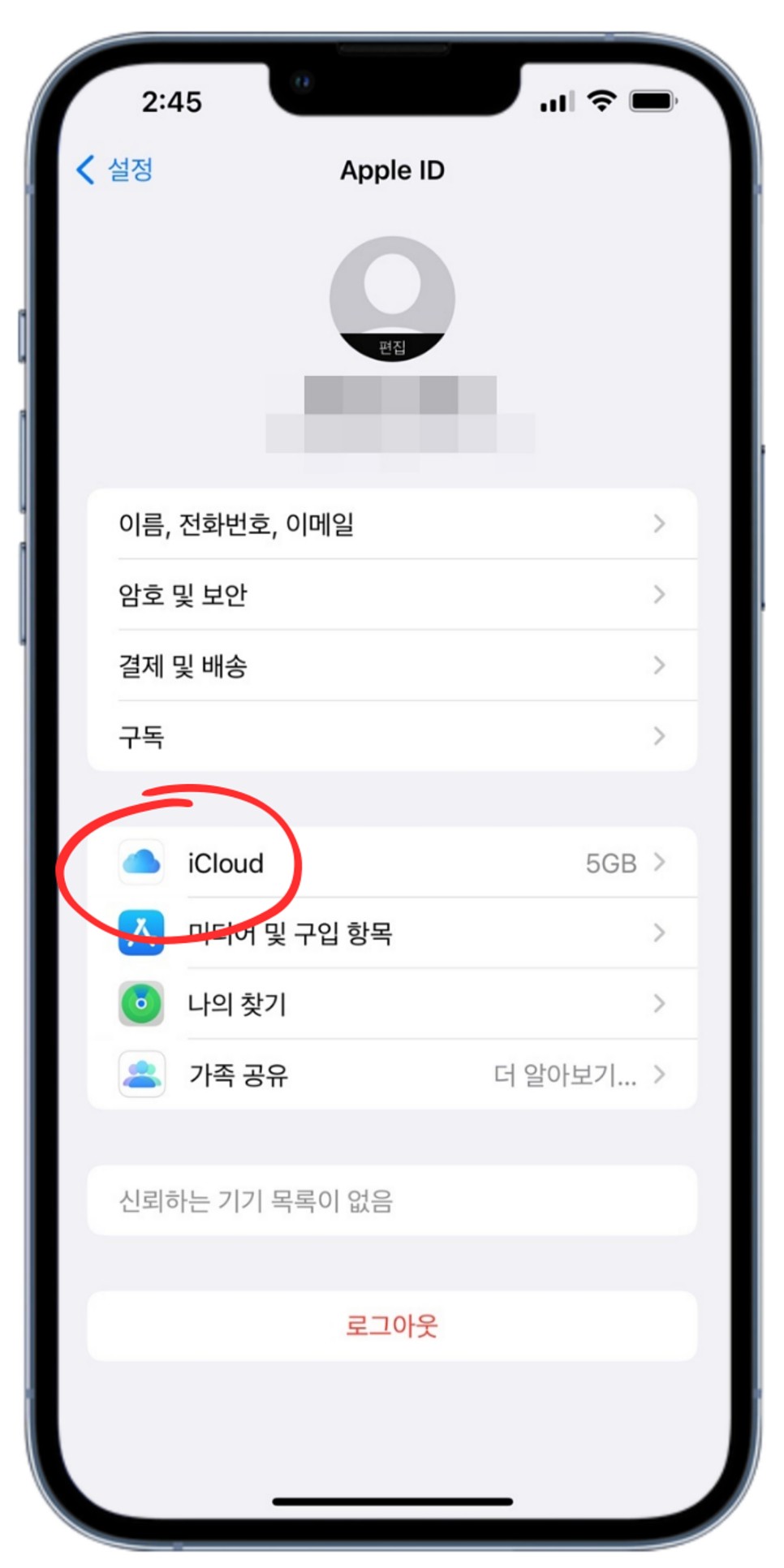 아이폰 초기화 방법3