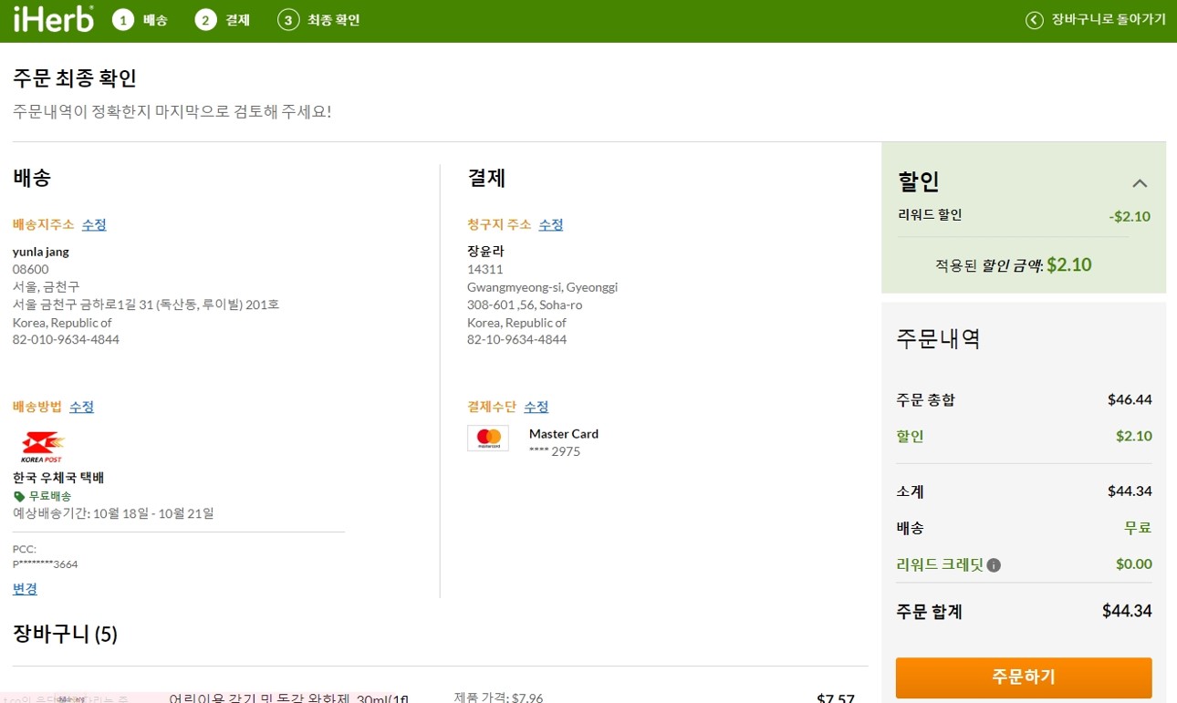 아이허브