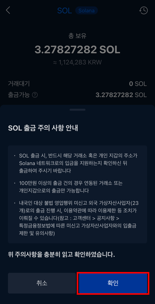 솔라나 시세 업비트 솔라나 바이낸스 송금