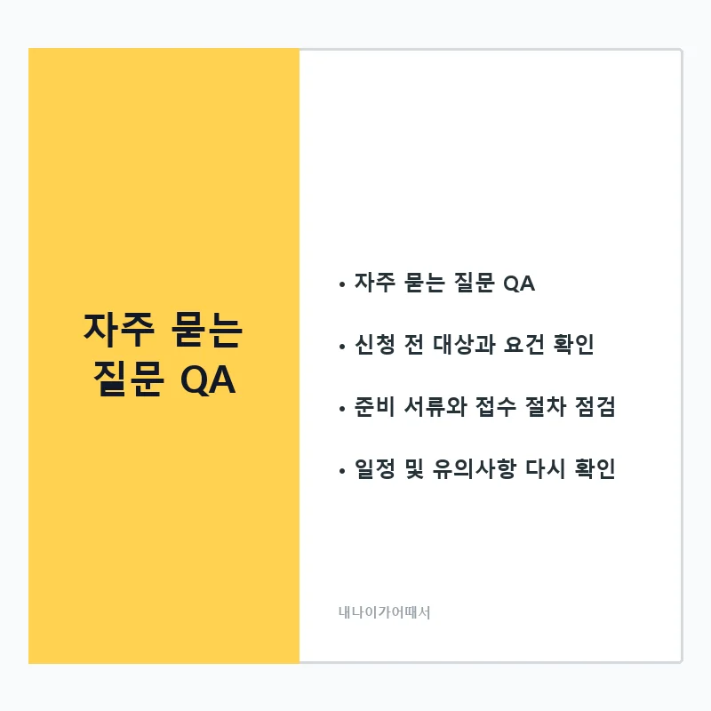건강검진전운동하기-3_card_2_4358.webp