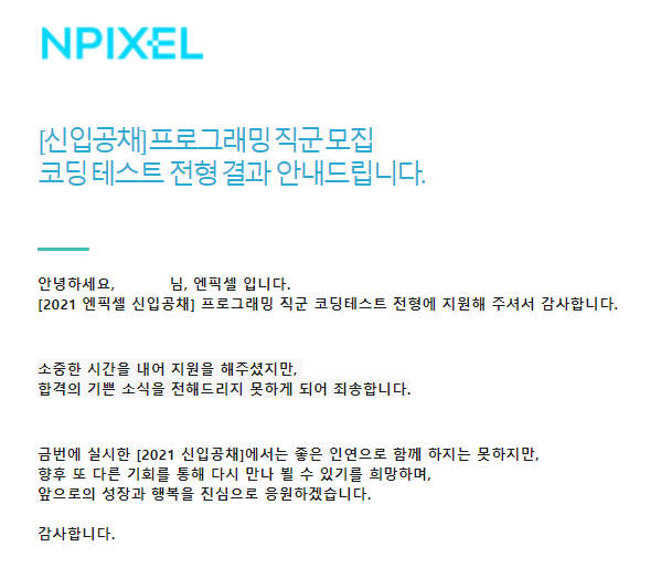 결과 메일