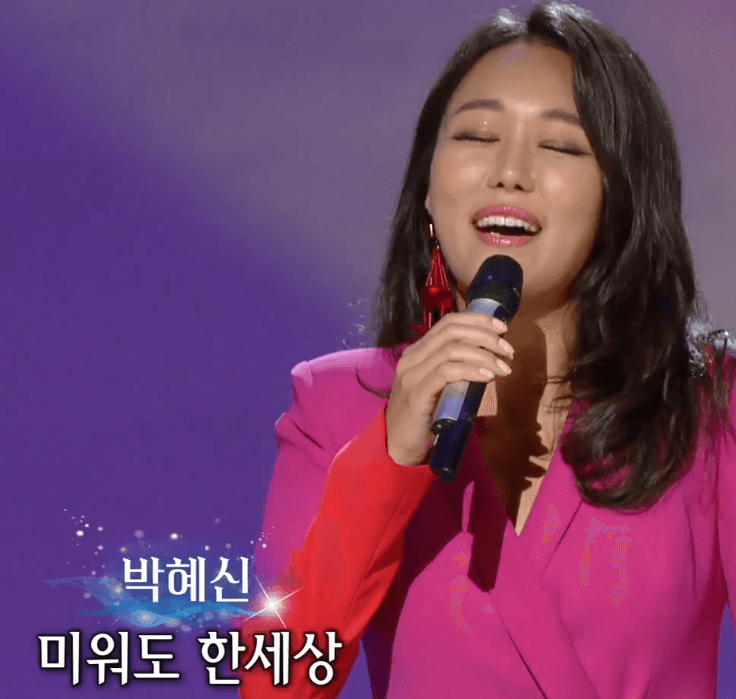 박혜신(나훈아) 너와 나의 고향