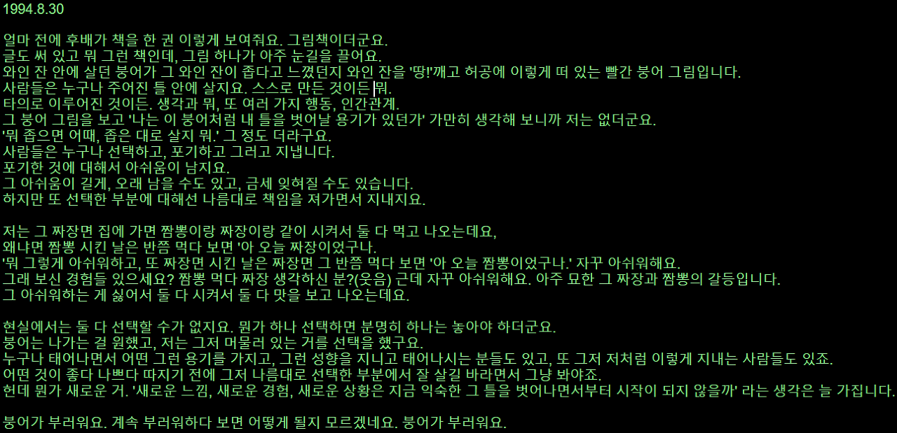 티스토리-붕어이야기-사진