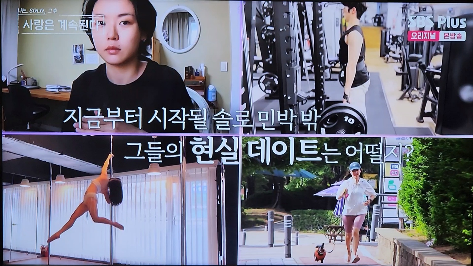 그들의 일상