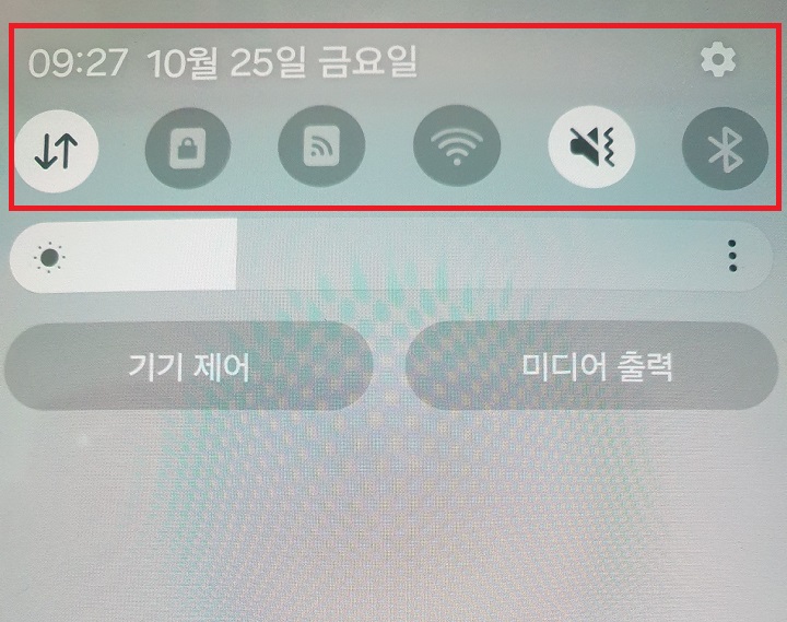 퀵패널 보임