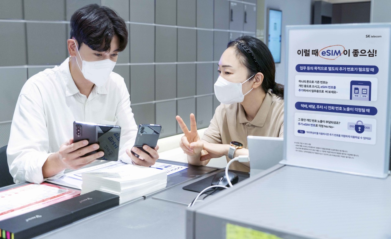 SKT 가족 결합 할인 조건 변경 사항