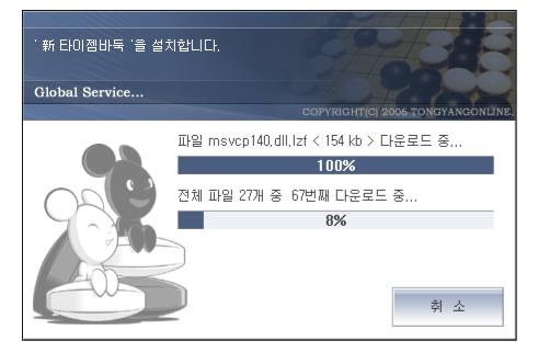 타이젬 바둑 설치 간단한 방법