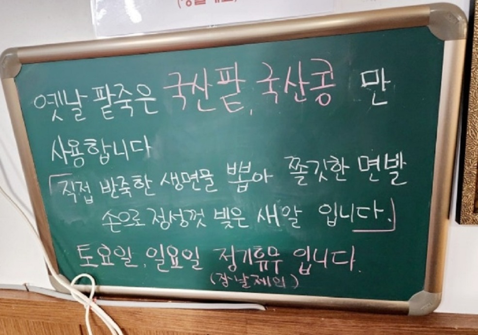 순천-아랫장-옛날팥죽